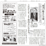 メディア実績：2015年【2015年4月4日付　西日本新聞朝刊に取材記事が掲載されました。】