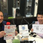 【6.6（火）『中村龍彦のPositiveLife』77.7Mhz】ゲスト：井上ひろひとさん